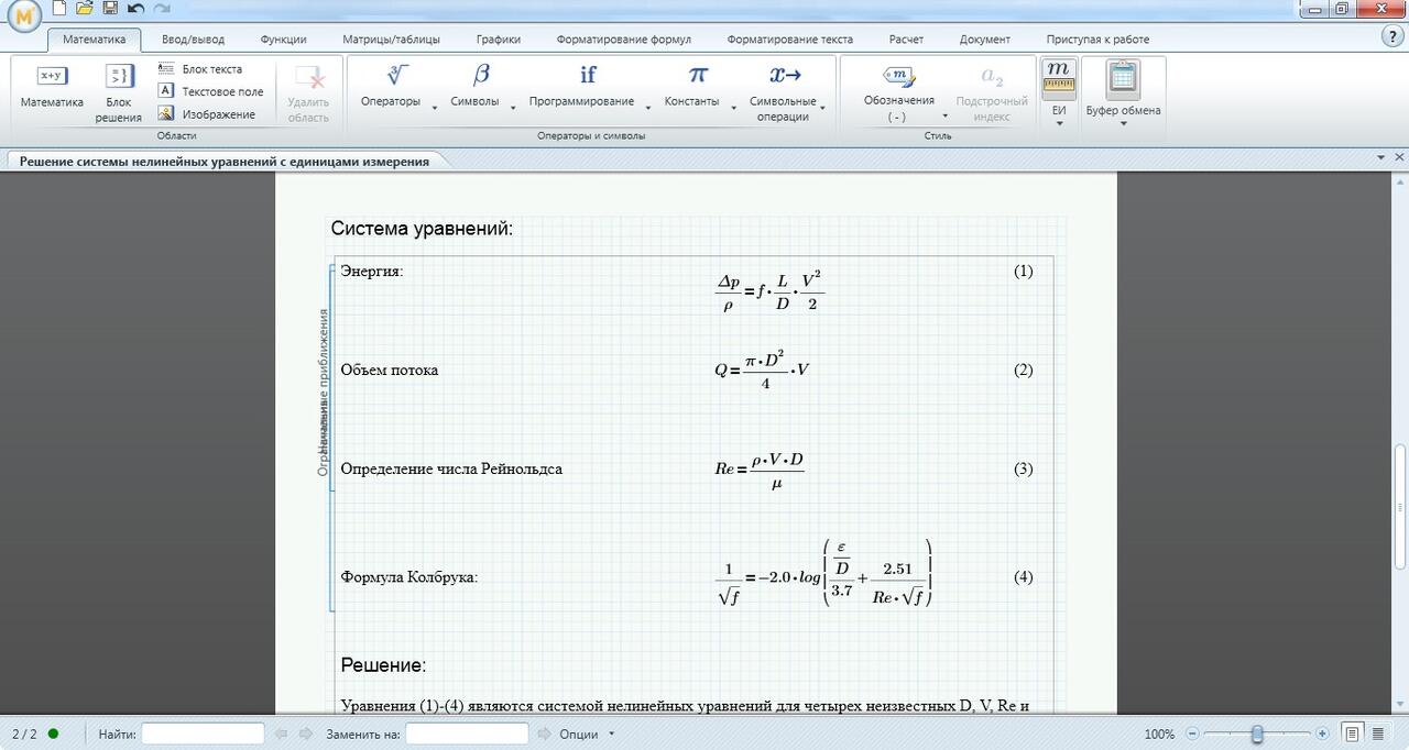 PTC Mathcad