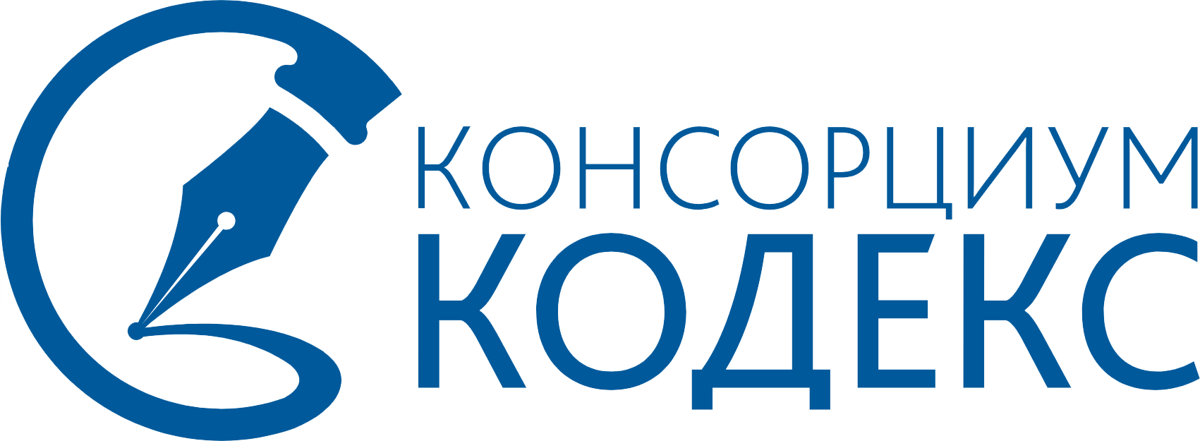 Кодекс логотип. Кодекс (справочно-правовая система). Консорциум кодекс. Спс кодекс.